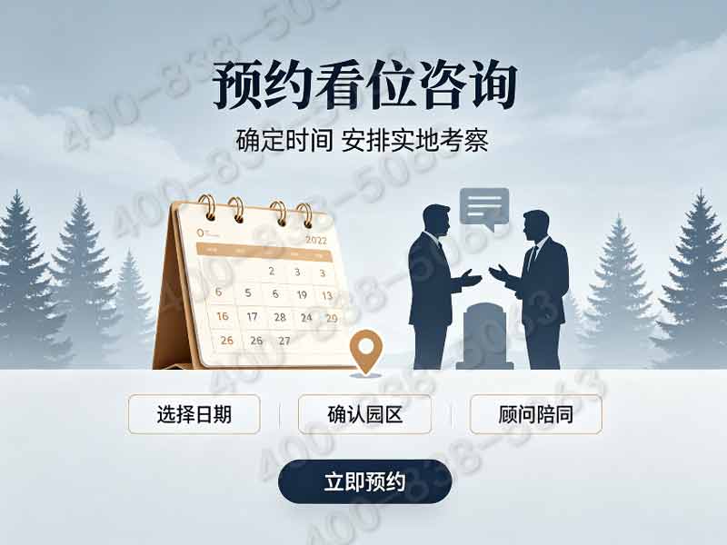 十三陵景仰园陵园墓地价格参考，昌平区陵园概况速览！